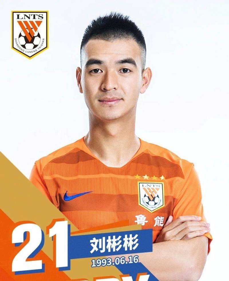 鲁能足校再出天才!16岁小将跳级进国青的简单介绍 鲁能足校再出天才!16岁小将跳级进国青的简单介绍