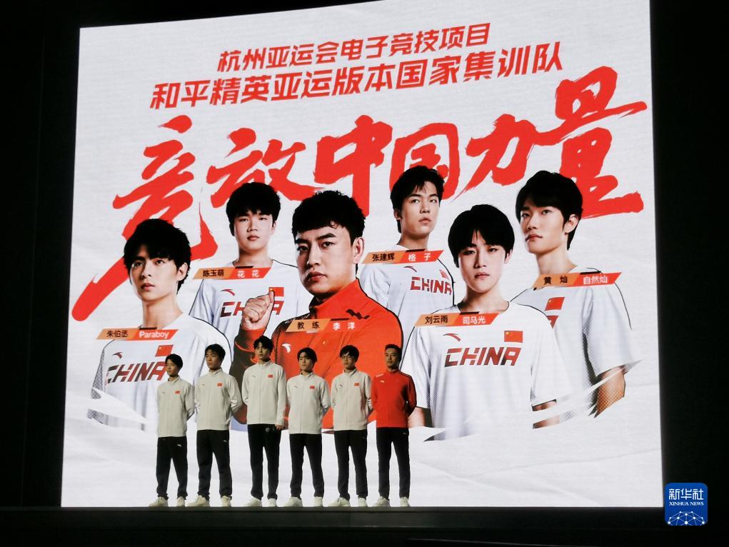 开云体育-杭州亚运会电竞项目收视率超传统体育的简单介绍