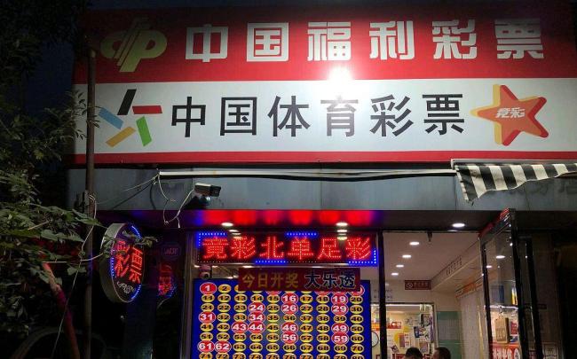 开云体育平台-关于体育彩票销售创新高，竞猜型彩票最受欢迎的信息