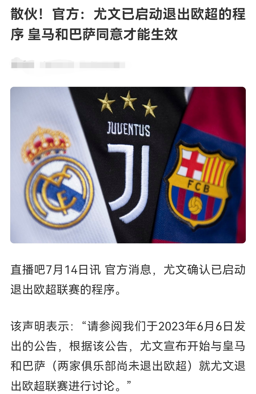 开云体育官网入口-欧超联赛死灰复燃？豪门与欧足联的博弈