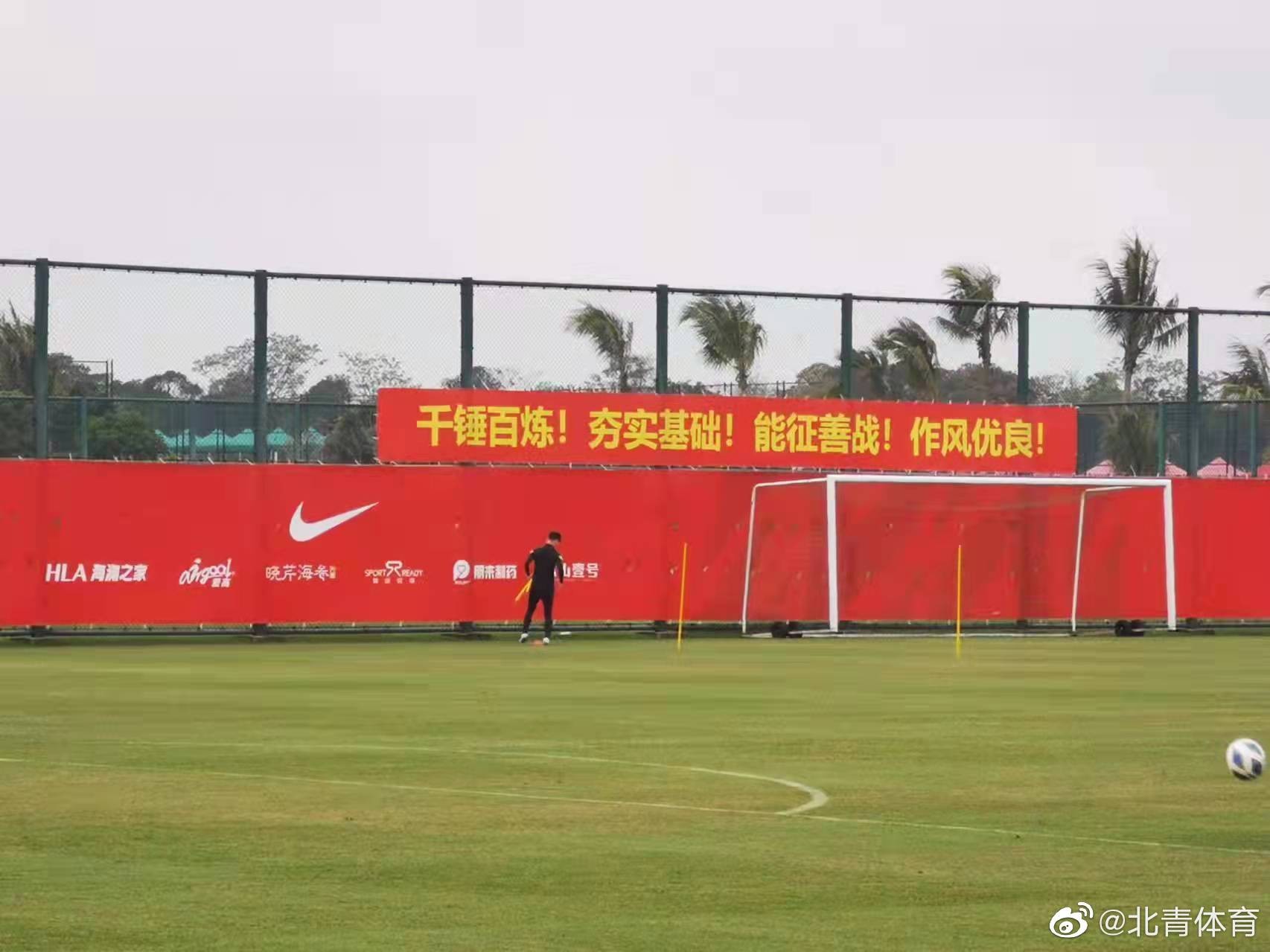 开云体育网站入口-国足口号征集！你觉得哪句最燃？