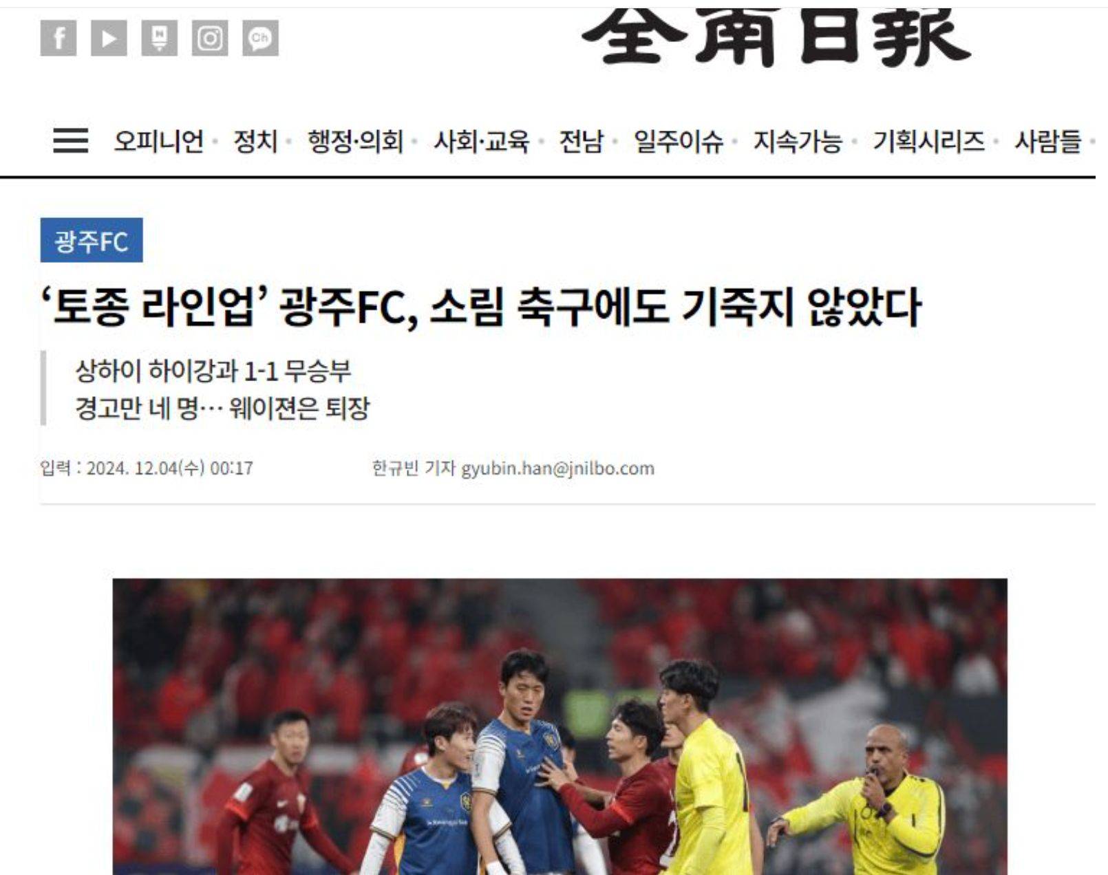 开云体育平台-球员红黄牌榜：谁是“中超恶人”？