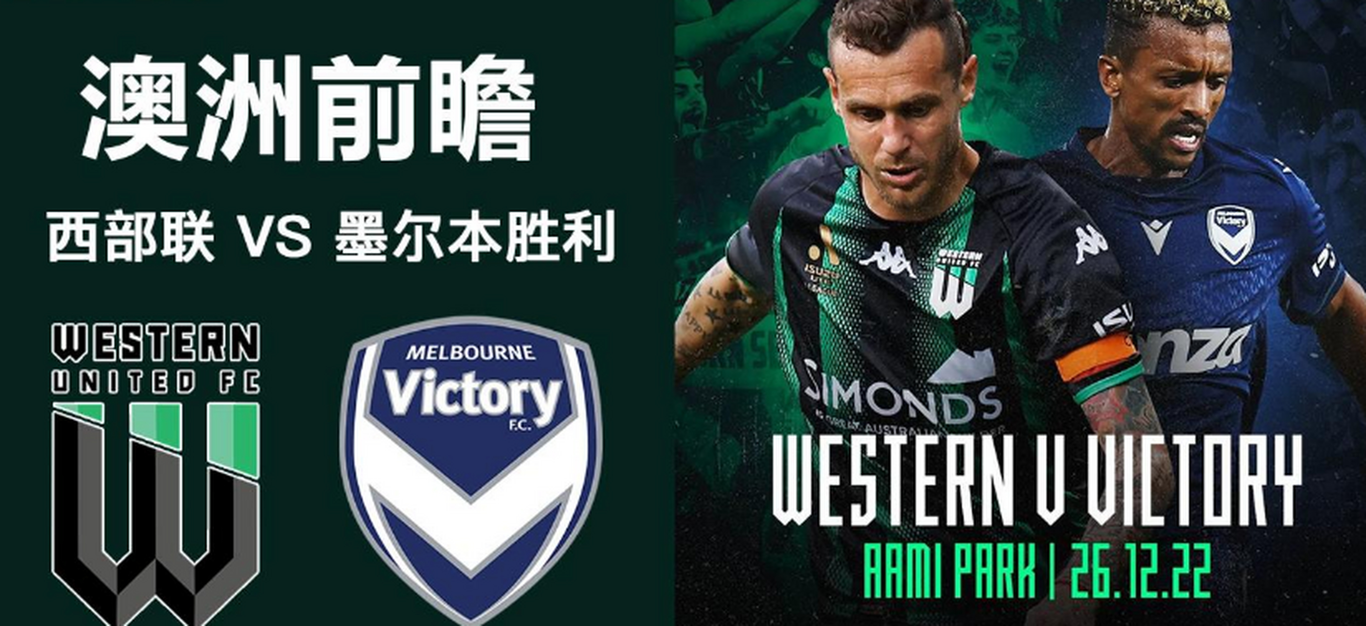 冬季赛程对比：英超圣诞大战独树一帜的简单介绍