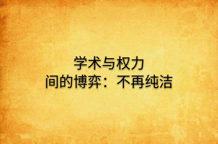 开云体育网站入口-《战队换人风波：赛场之外的博弈》的简单介绍