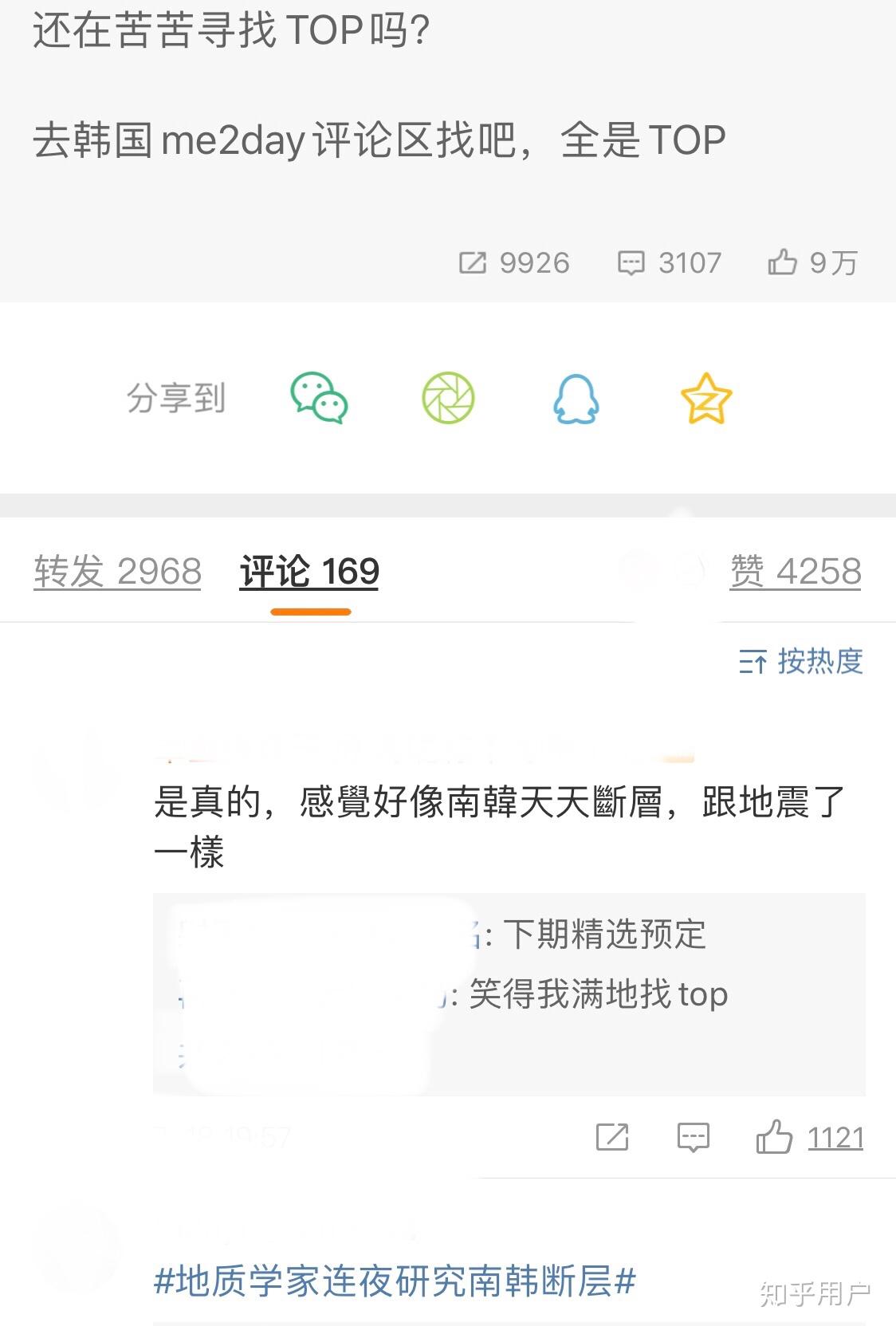 包含电竞饭圈化调查：粉丝接机、控评，是好是坏？的词条