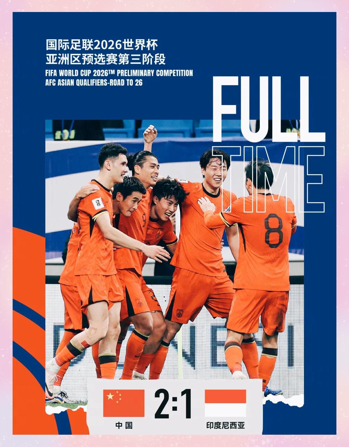 包含国足门将问题再引争议的词条