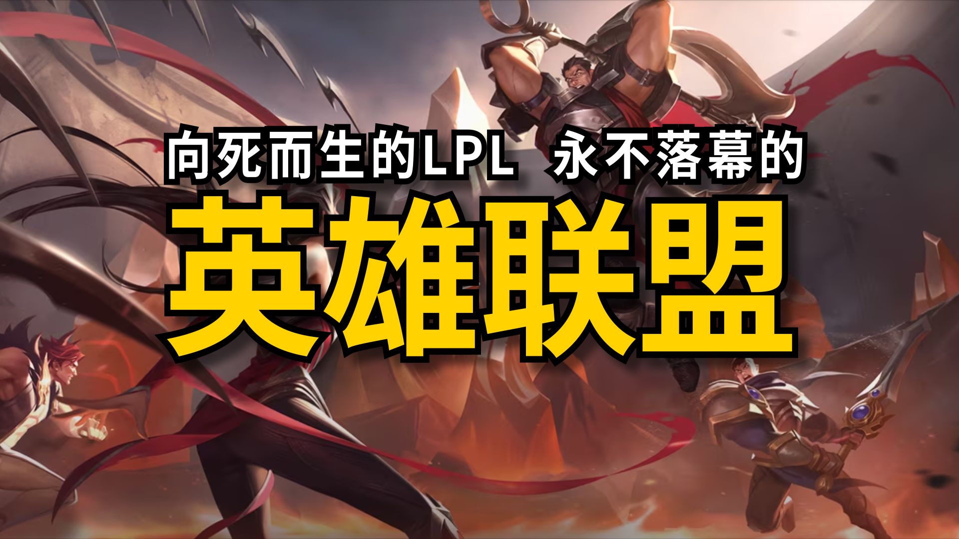 电竞纪录片《英雄的黎明》上映，讲述Uzi的复出之路的简单介绍