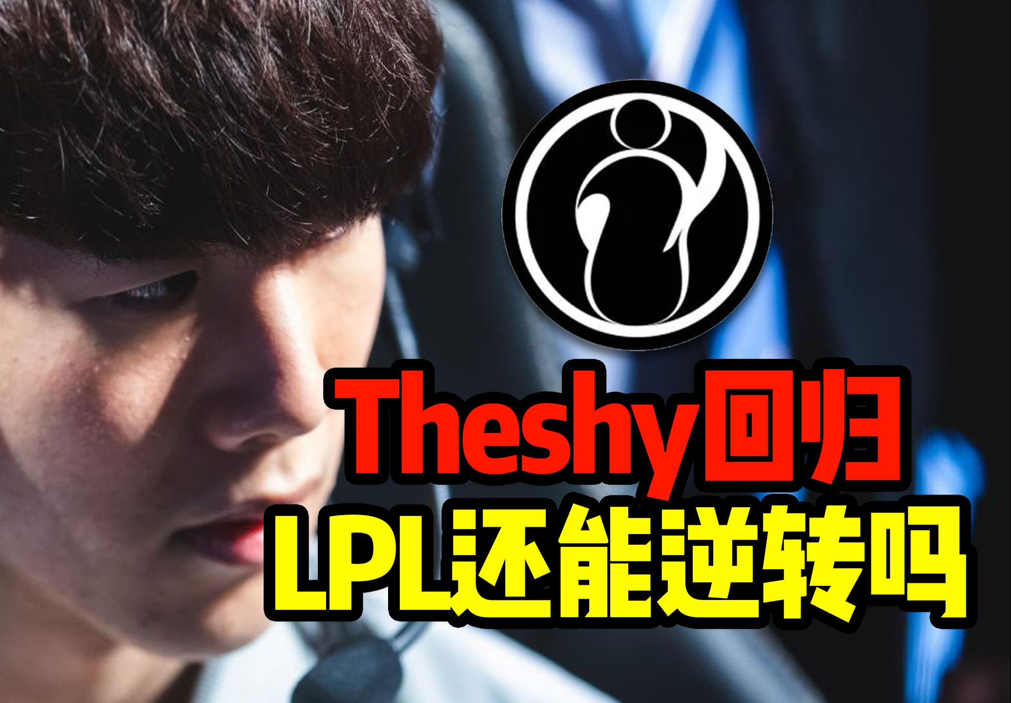 包含JDG重组银河战舰，新赛季能否统治LPL？的词条