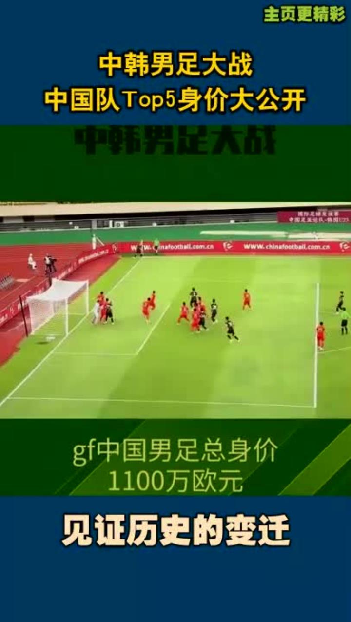 开云体育网站入口-关于中国足球商业价值：为何赞助商越来越少？的信息