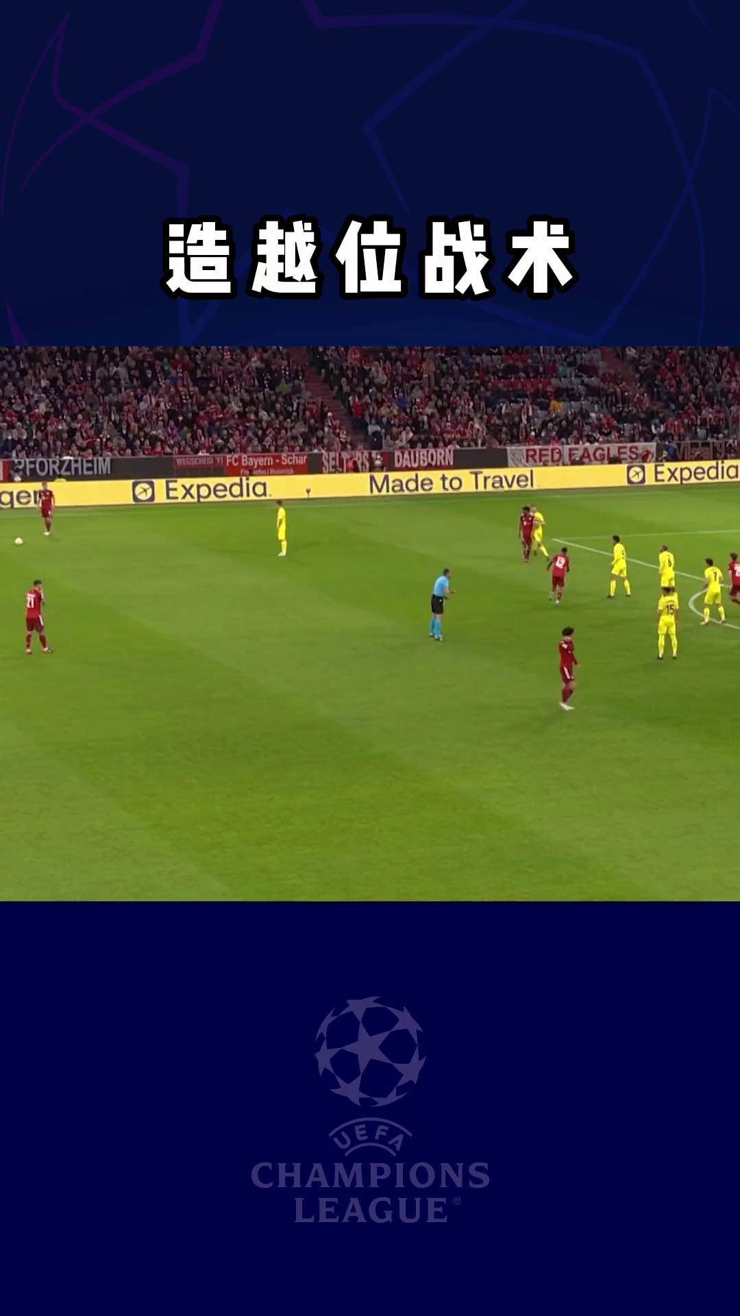 世界杯用球内置芯片，越位判定更精准的简单介绍