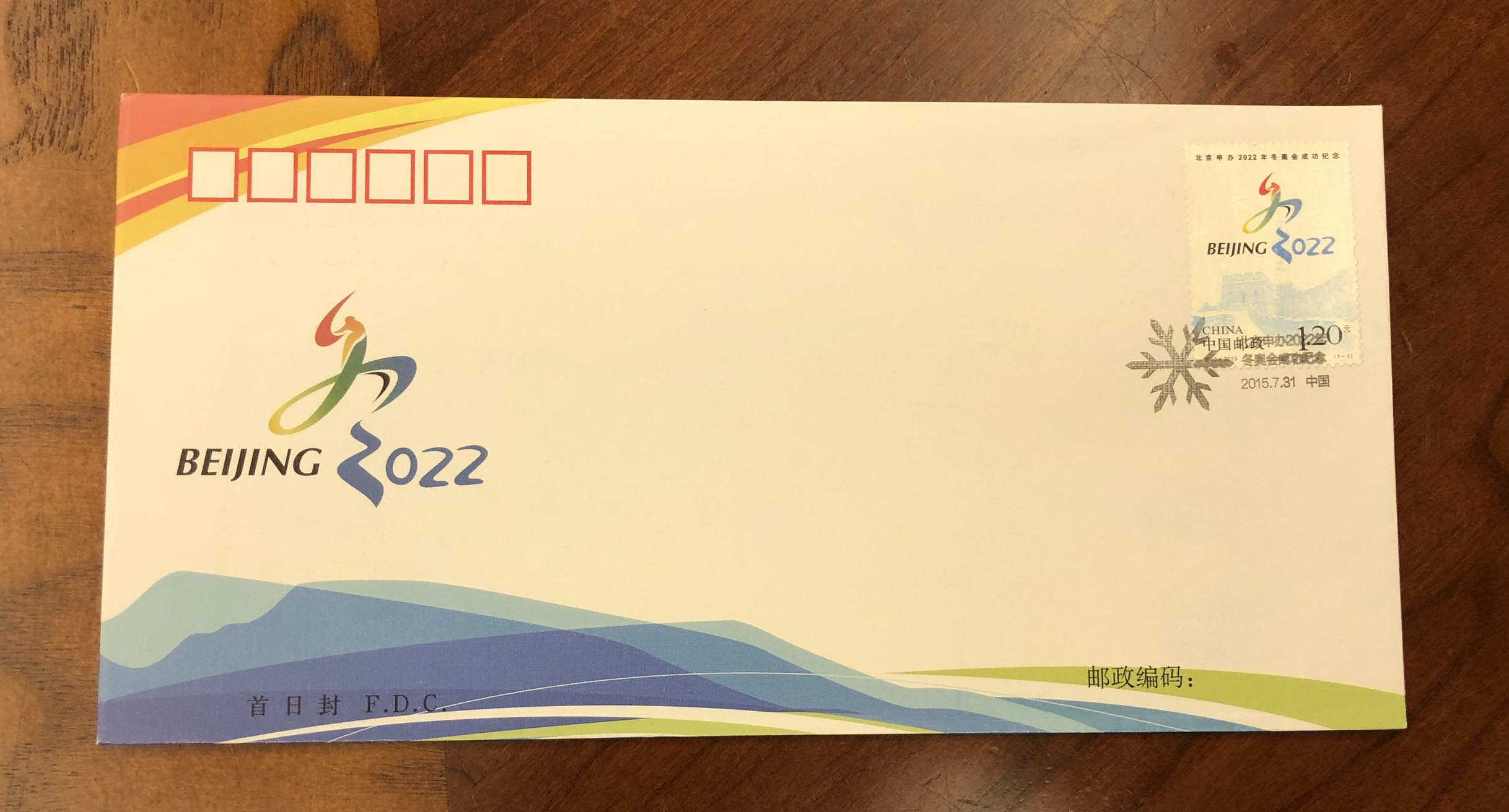 开云体育-体育邮票发行：纪念冬奥会成功举办的简单介绍