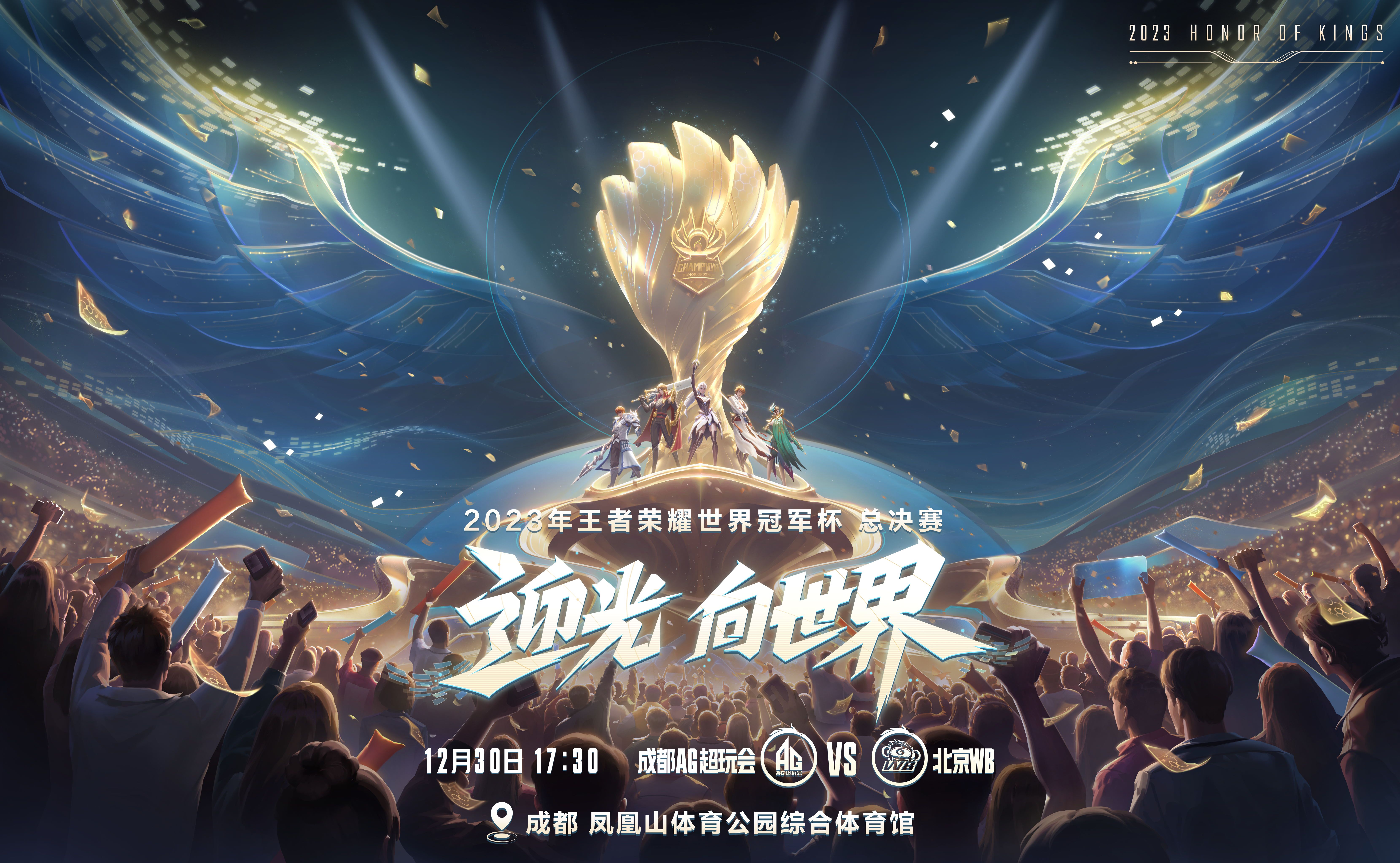 王者荣耀KPL总决赛打响:巅峰对决来了! 王者荣耀KPL总决赛打响:巅峰对决来了!