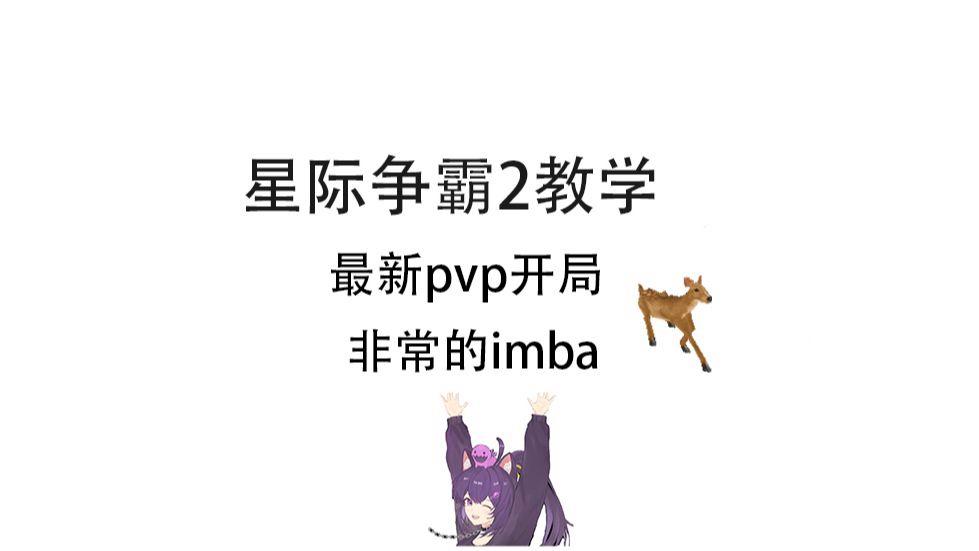 《星际争霸2》种族平衡性:人族IMBA?的简单介绍 《星际争霸2》种族平衡性:人族IMBA?的简单介绍