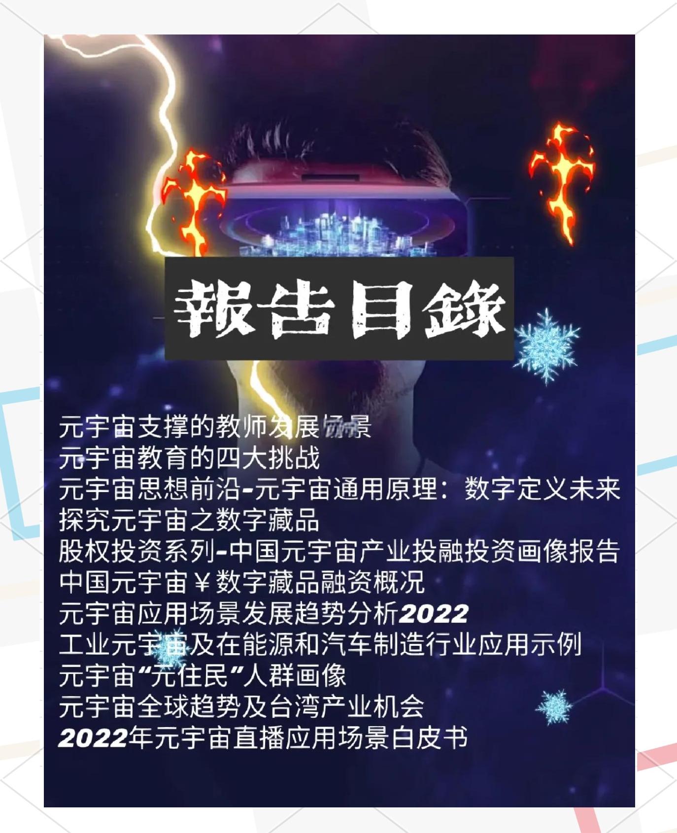 包含电竞+元宇宙:虚拟观赛或成未来主流的词条 包含电竞+元宇宙:虚拟观赛或成未来主流的词条