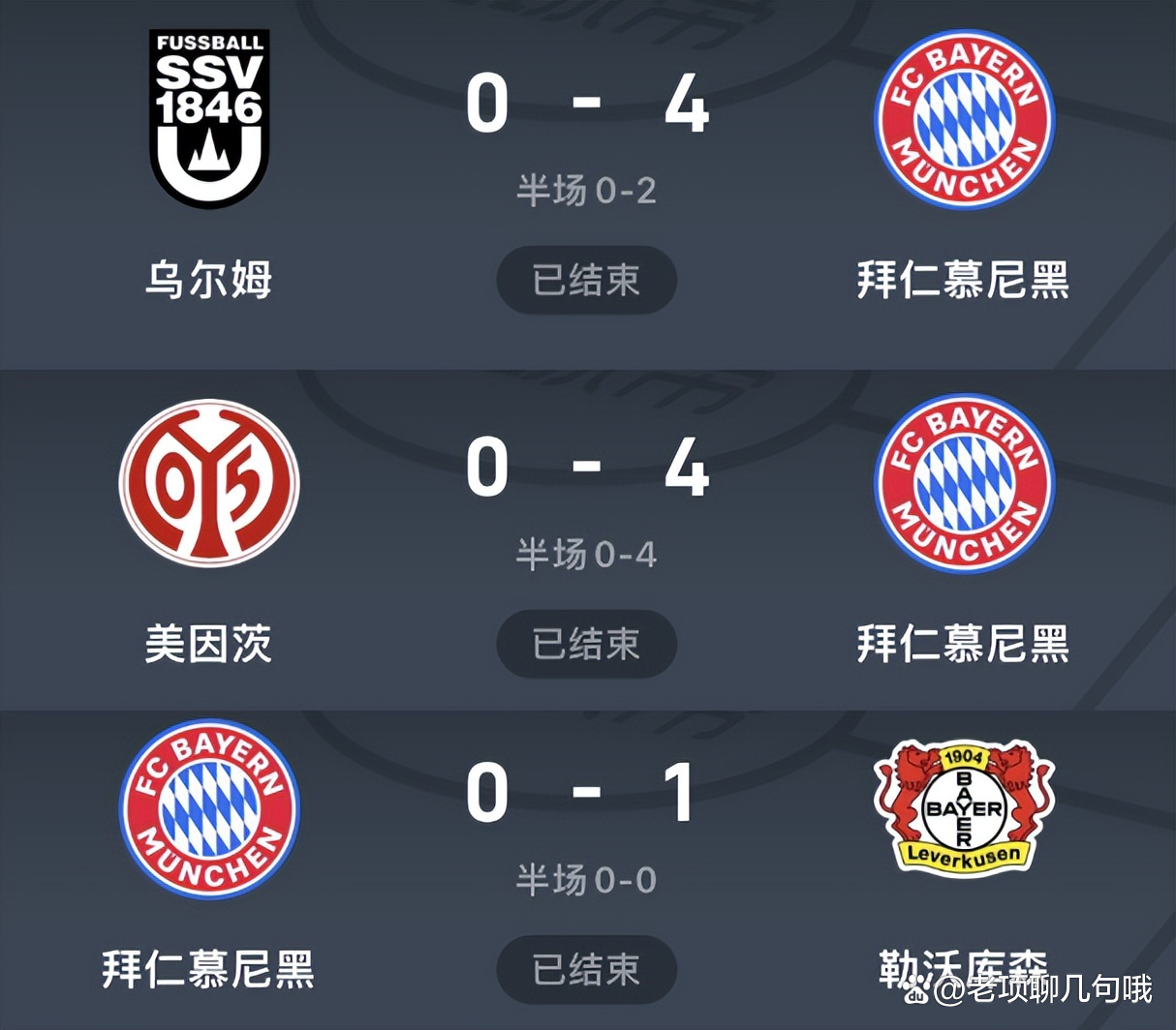 包含德甲拜仁垄断vs法甲巴黎垄断：有何不同？的词条