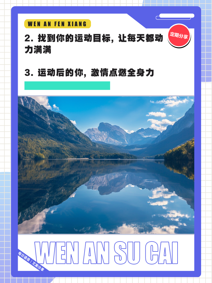 开云体育官网-最适合发朋友圈的运动文案合集