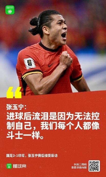 包含张玉宁伤愈复出，状态还能回巅峰吗？的词条