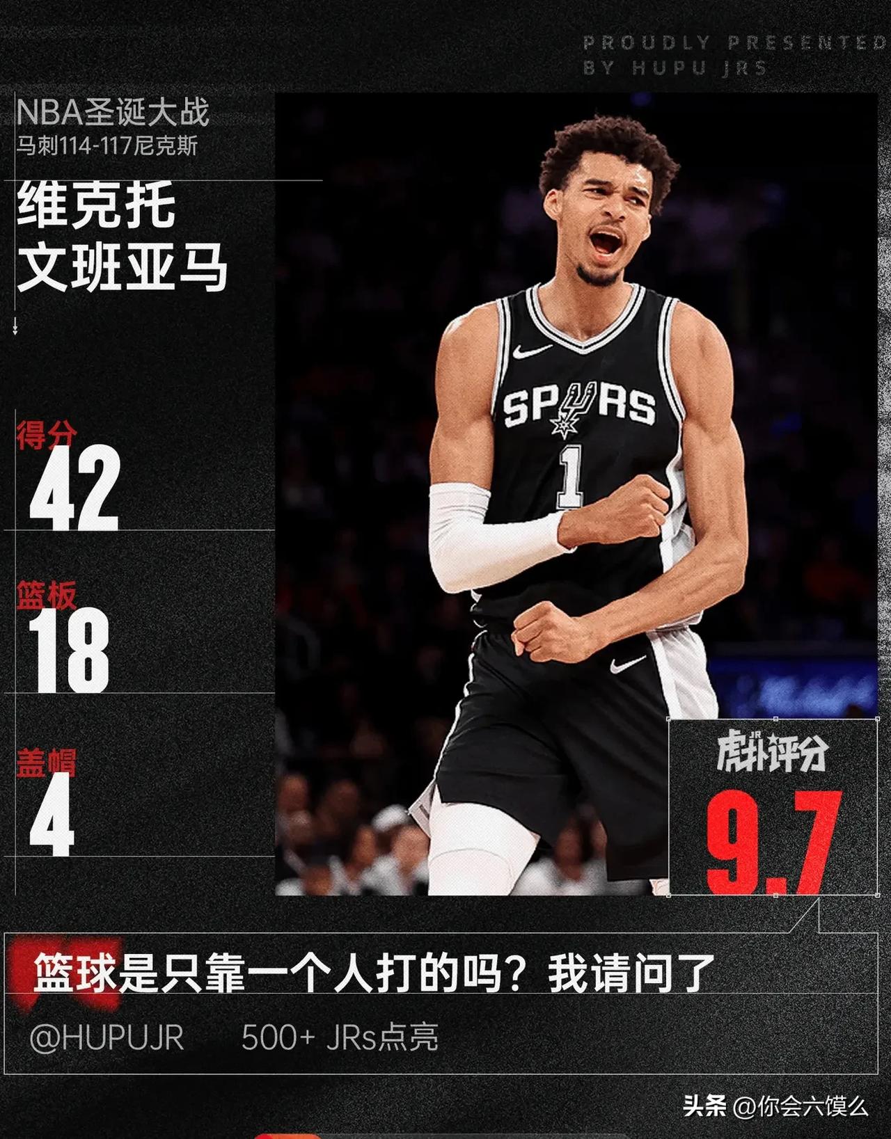 关于马刺再获前五签？文班亚马+新天才=王朝？的信息