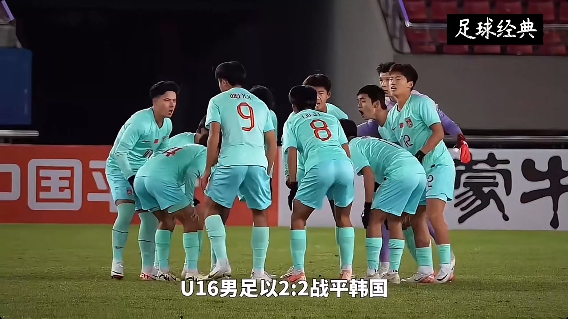 开云体育在线-关于中国足球五大经典战役：1-0韩国最难忘的信息