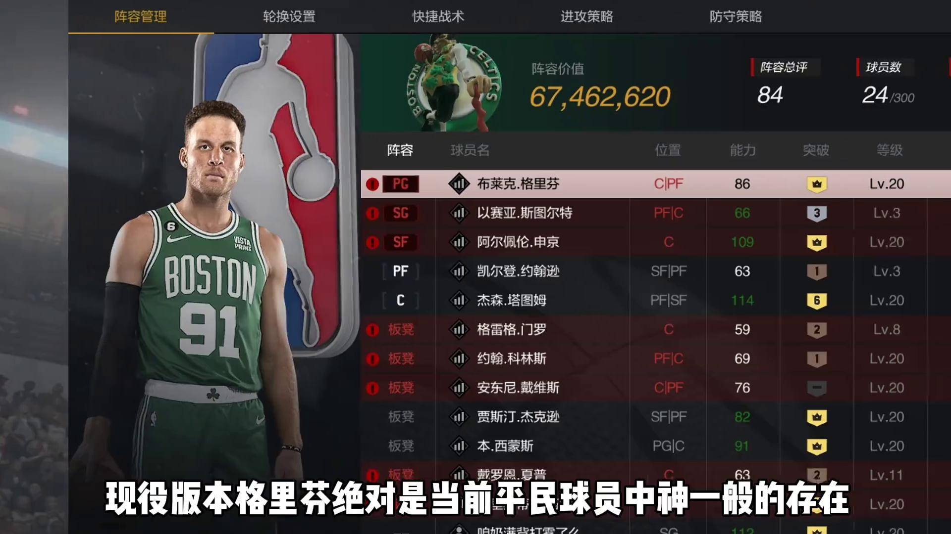 开云体育官网-球员打游戏、拍短视频合集