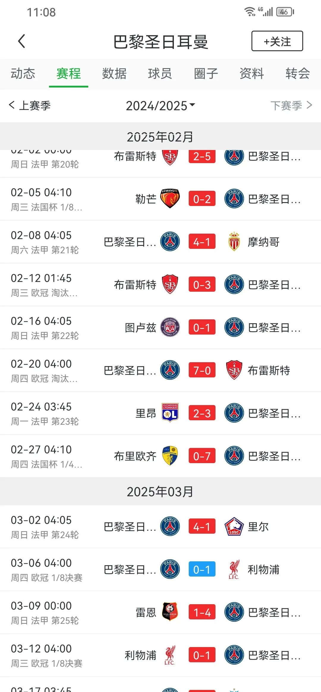 法甲新赛季看点全解析 法甲新赛季看点全解析