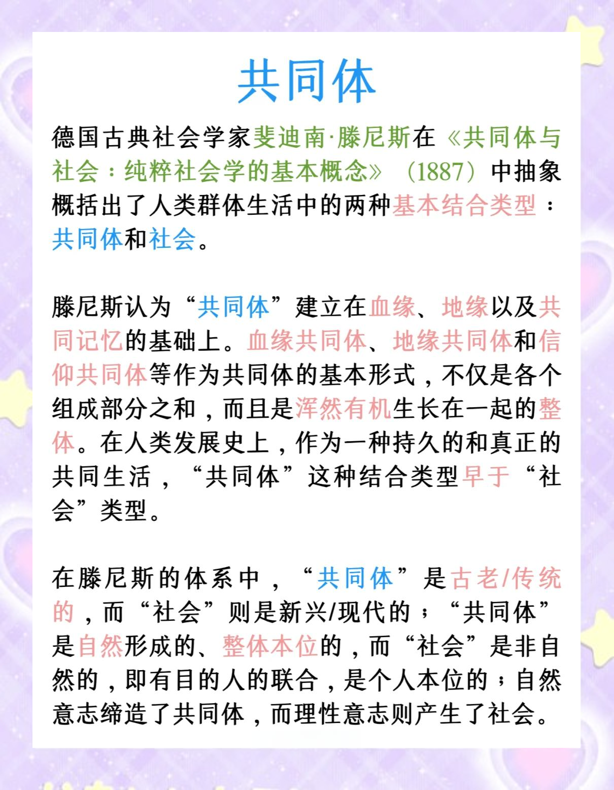 “联盟中的多样性：各国文化如何相互交融？”的简单介绍
