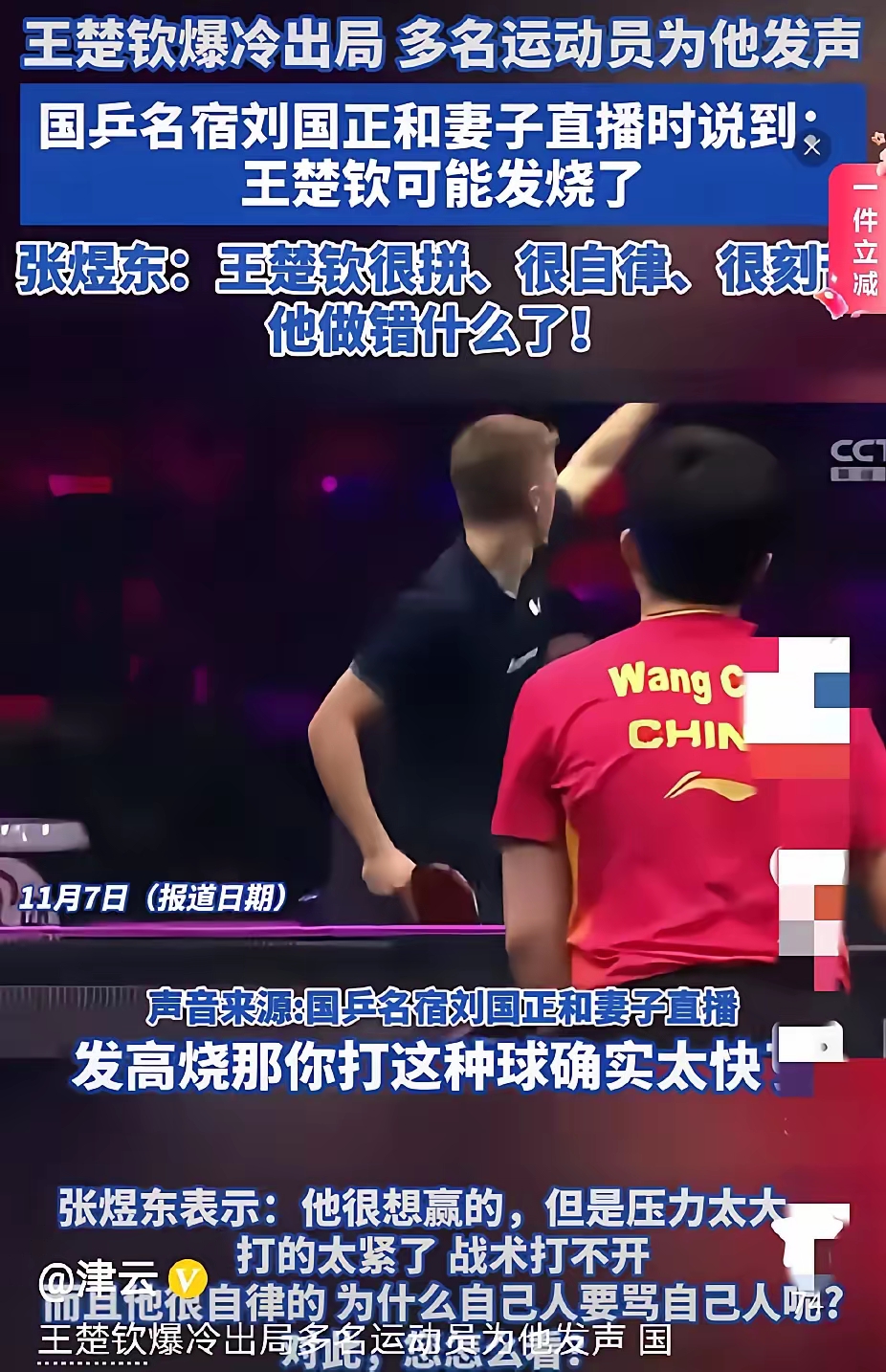 开云体育网站-关于击剑大奖赛现争议判罚，运动员当场申诉成功的信息