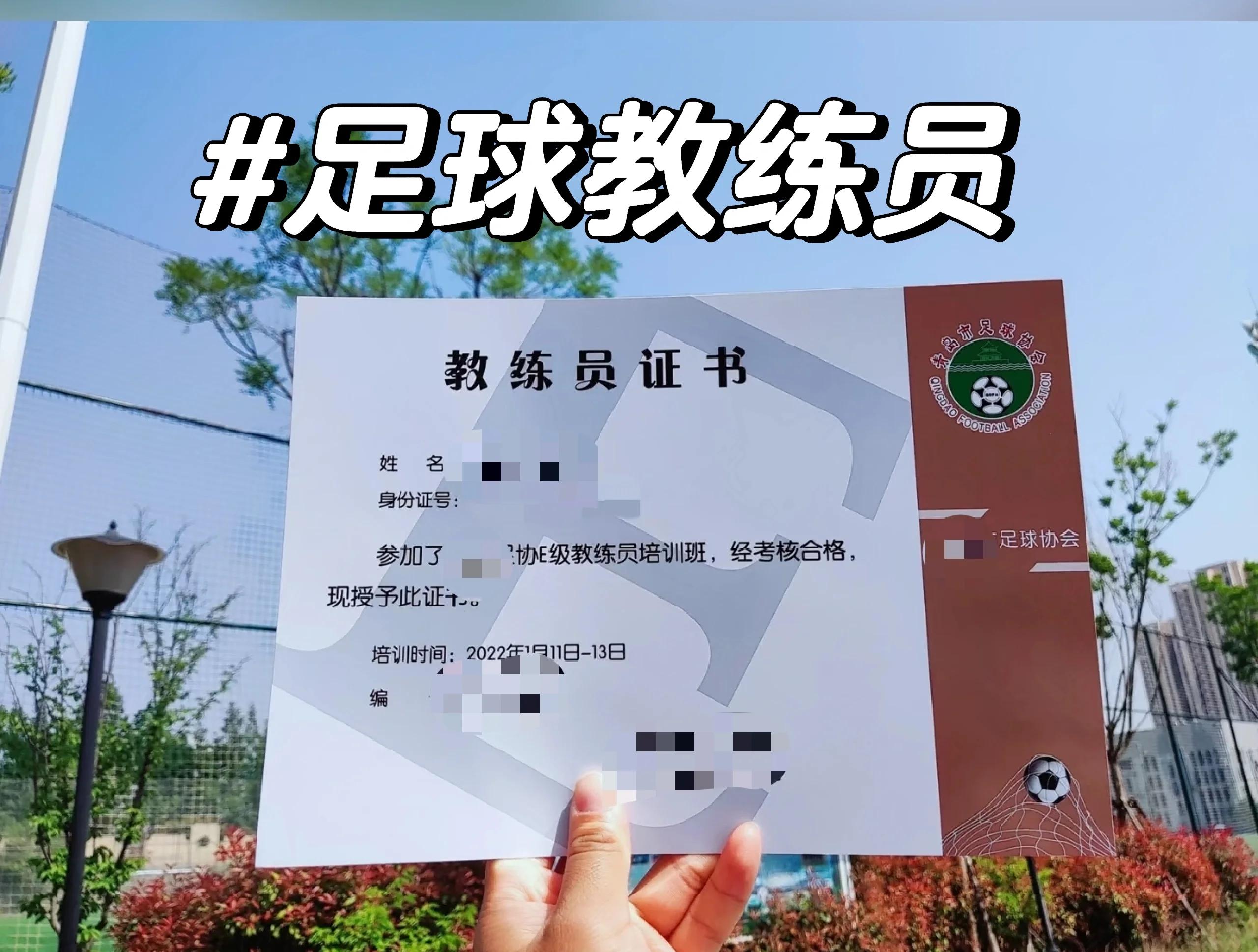 “青少年足球教练的培训,如何提升指导能力?”的简单介绍 “青少年足球教练的培训,如何提升指导能力?”的简单介绍