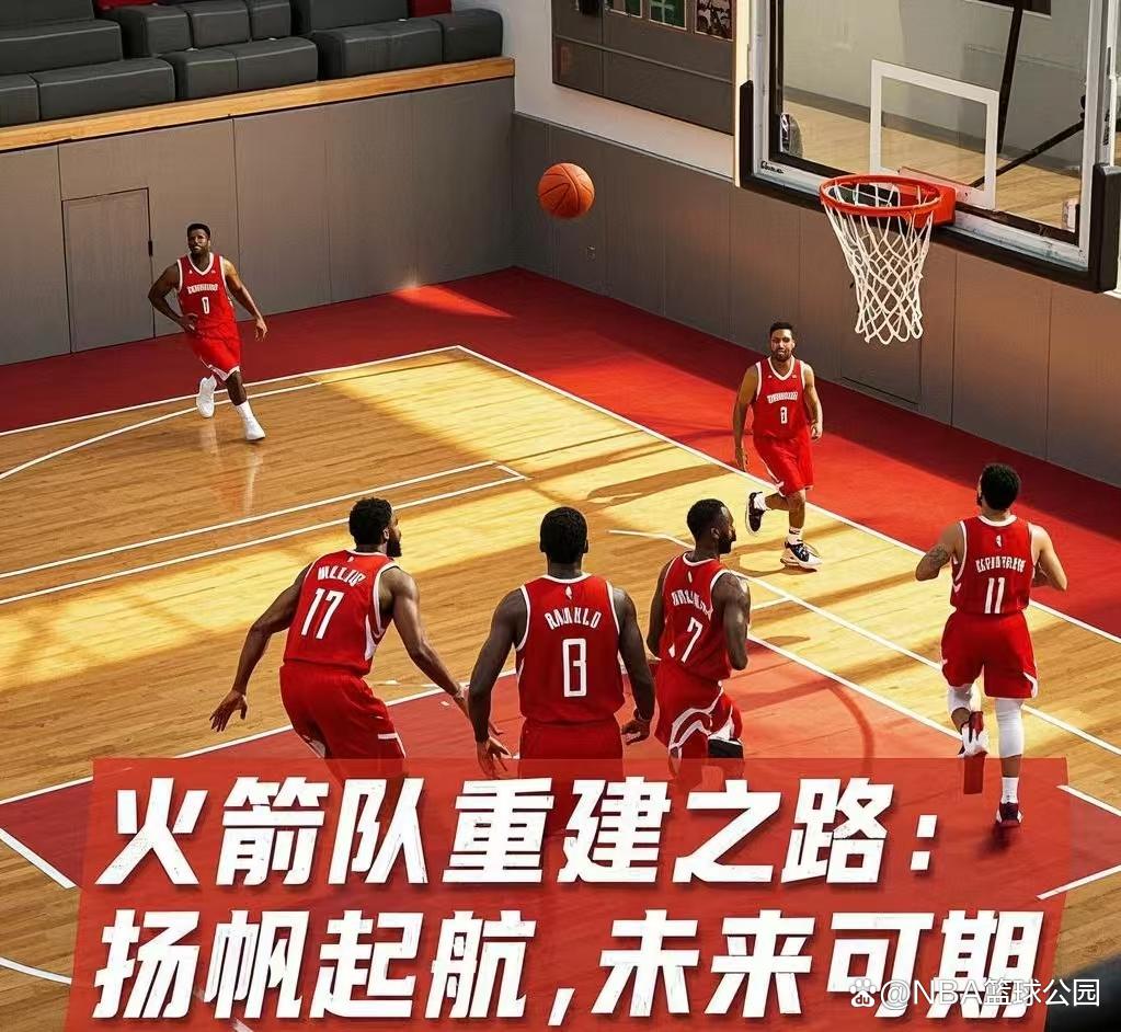 开云体育网站入口-包含火箭年轻阵容崛起：未来可期？的词条