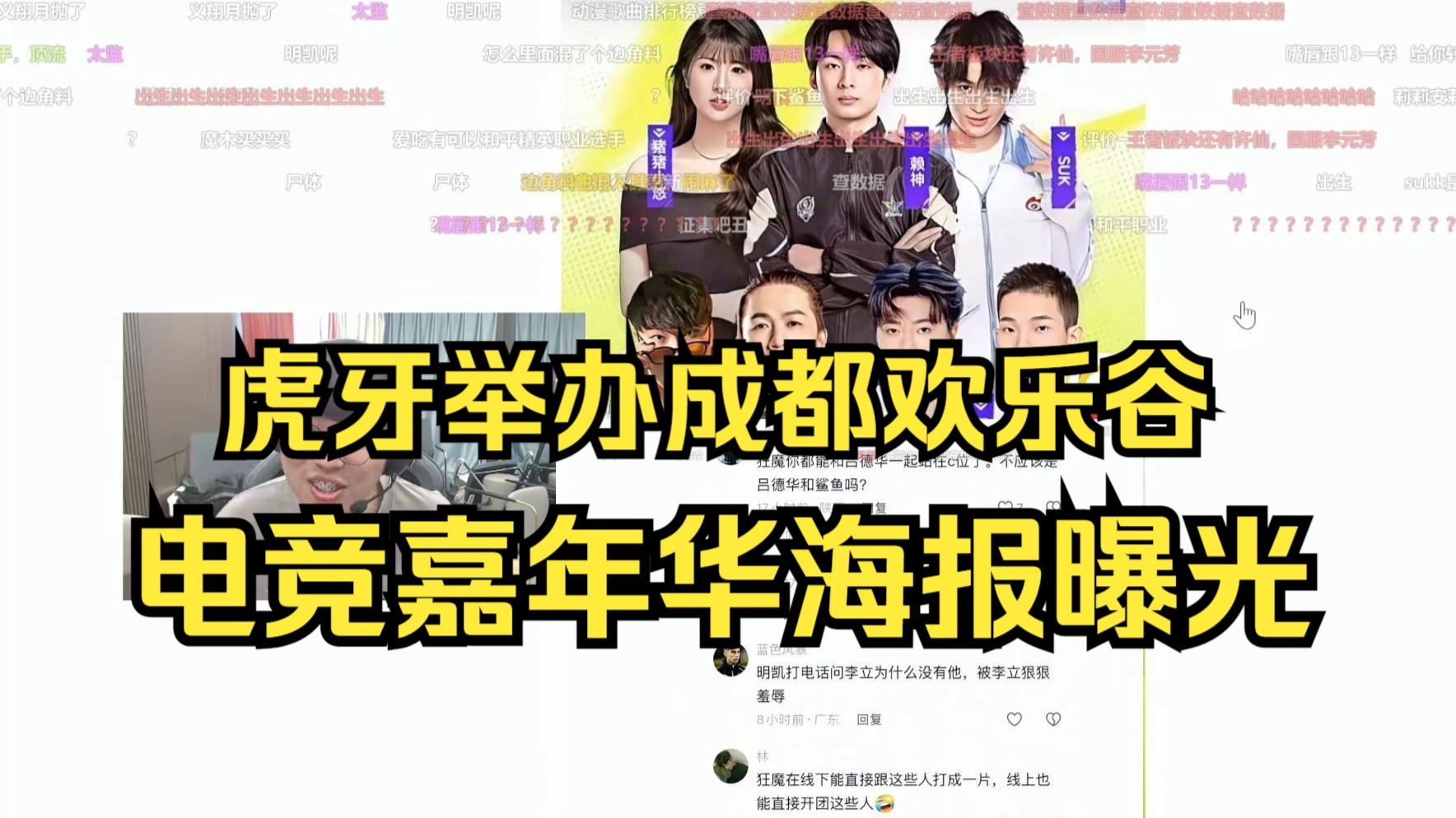 开云体育在线-电竞直播平台洗牌：虎牙裁员，B站电竞崛起