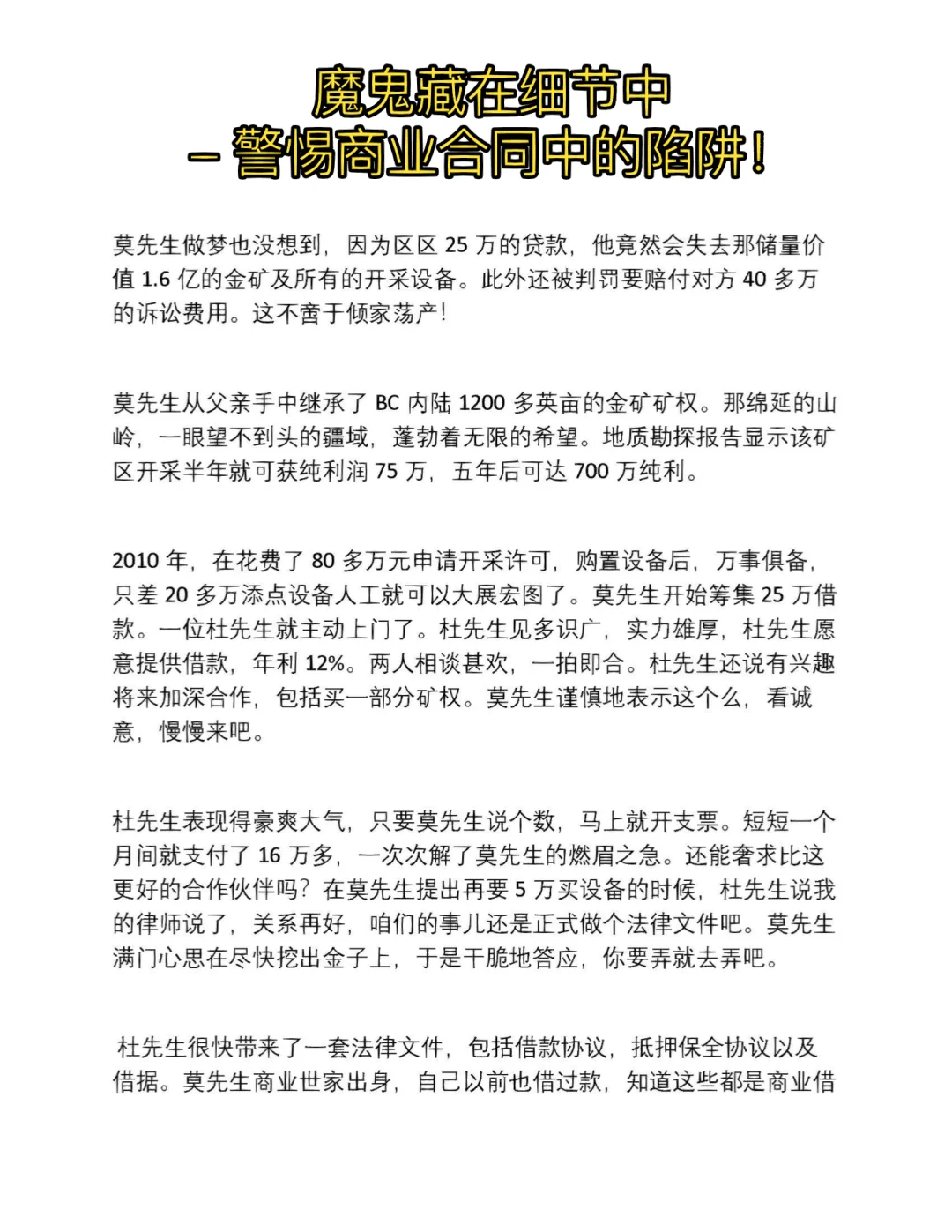 开云体育平台-电竞合同陷阱：新人选手被俱乐部克扣工资