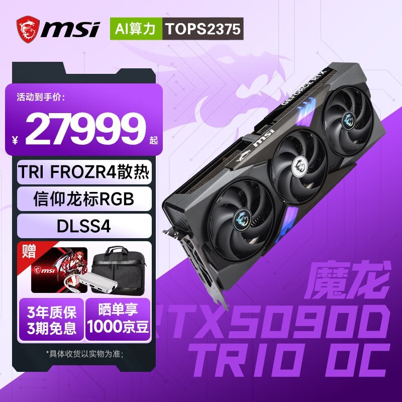 开云体育-RTX5090首发测试：4K360帧畅玩主流电竞的简单介绍