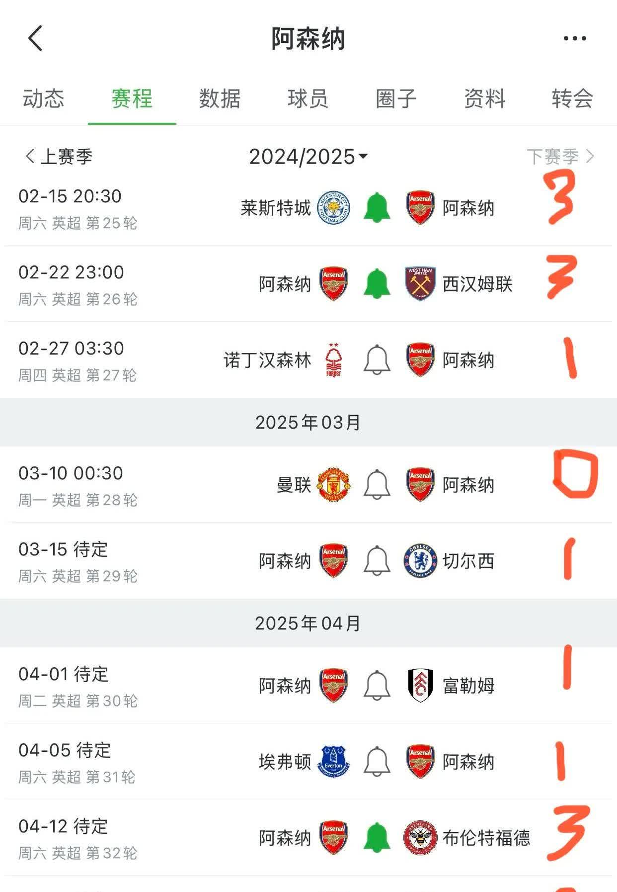 “英超的荣誉之路，各队斗志比拼的新赛季！”