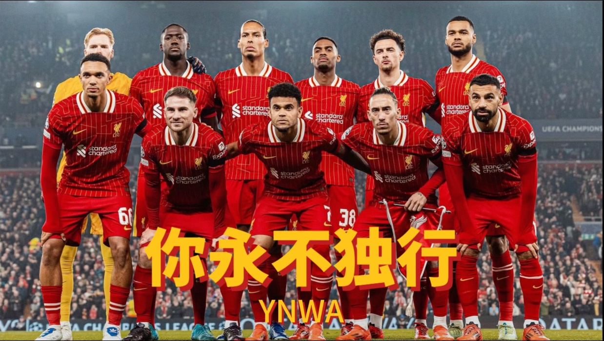 “英超的荣誉之路，各队斗志比拼的新赛季！”