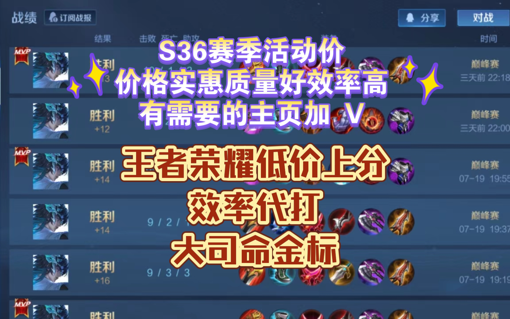 王者荣耀最高连胜纪录保持者