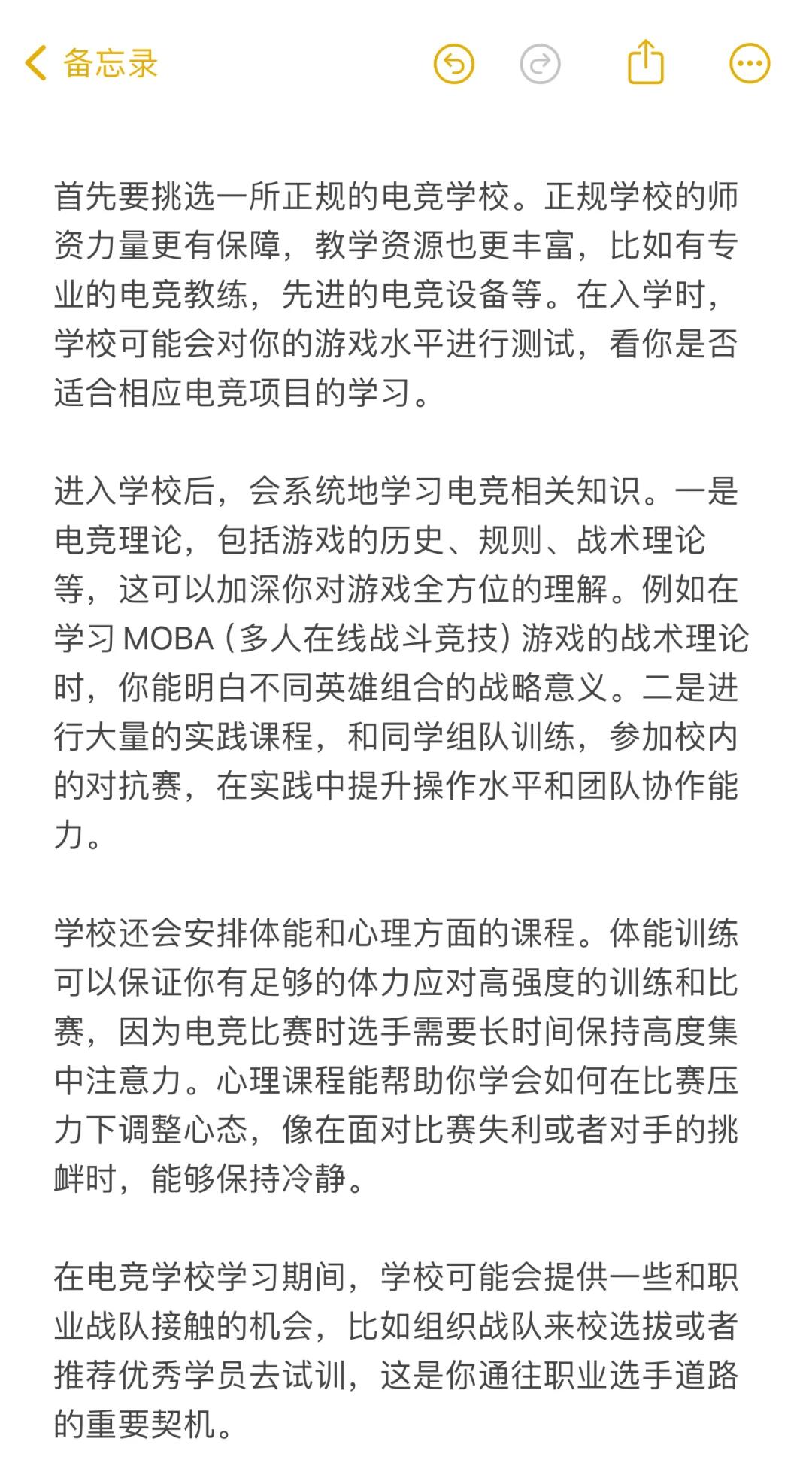 开云体育网站入口-电竞选手饮食揭秘：比赛期间吃什么能提升状态？
