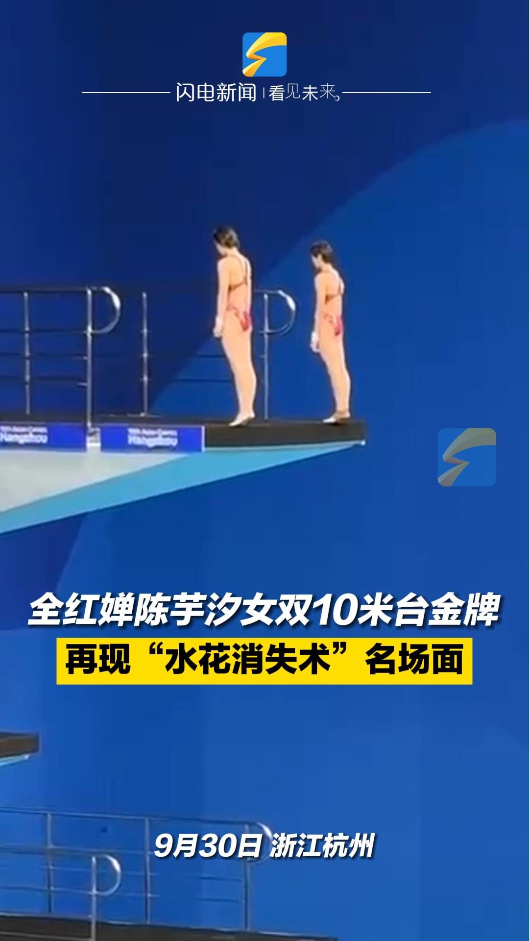 全红婵跳水10米台满分,再现“水花消失术”的简单介绍 全红婵跳水10米台满分,再现“水花消失术”的简单介绍