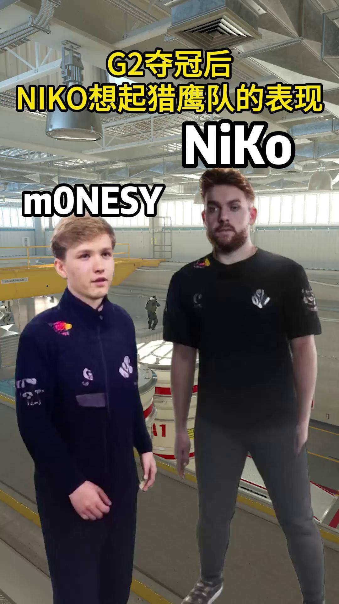 开云体育网址-《CS2》G2变阵：NiKo离队，m0NESY成绝对核心的简单介绍