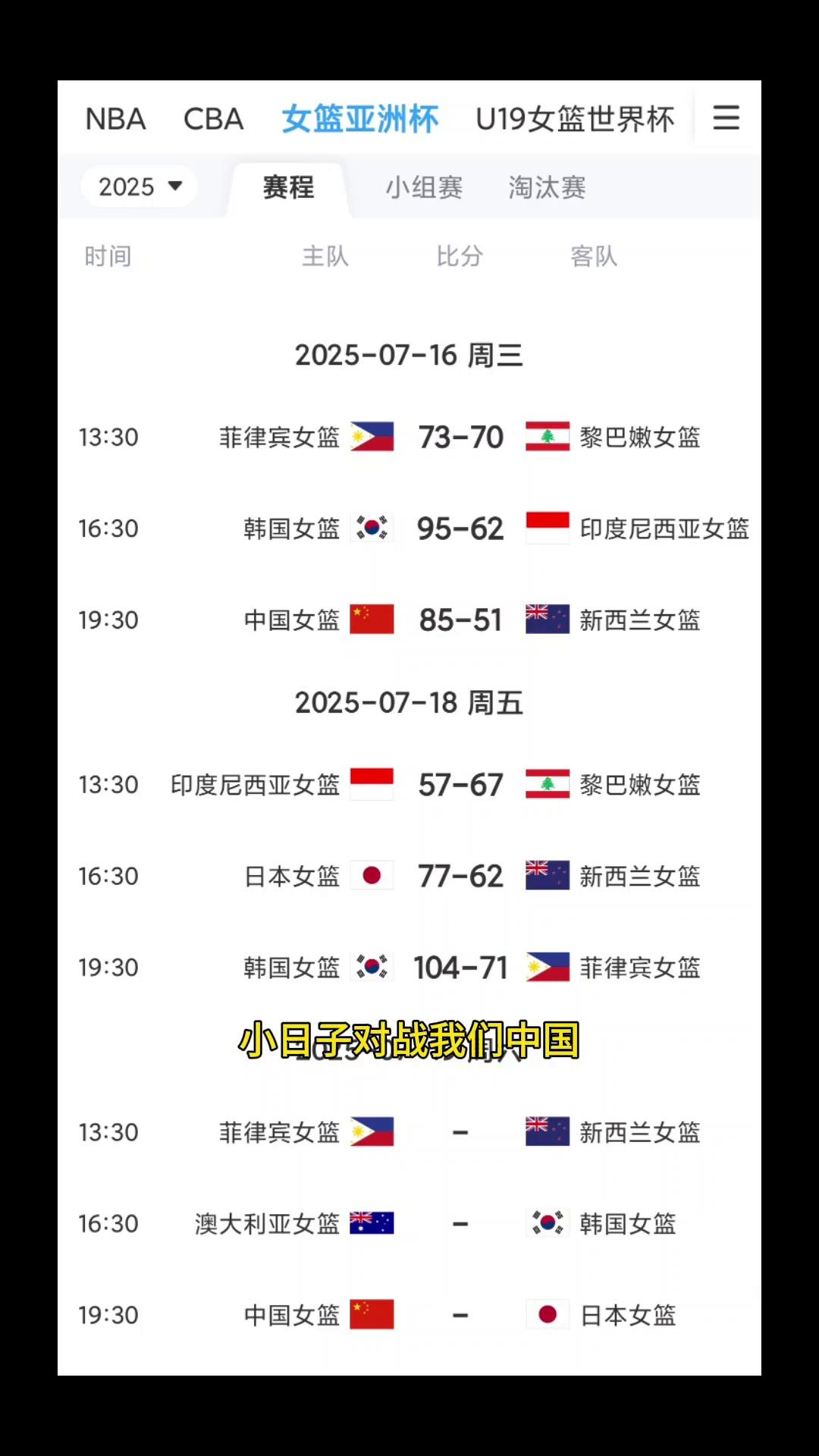 关于NBA全球赛登陆日本，门票秒售罄的信息