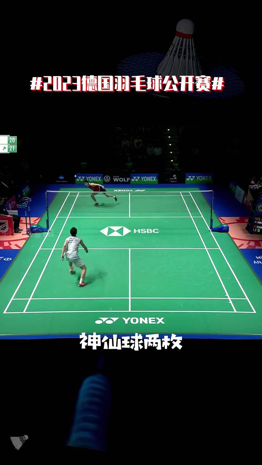 开云体育在线-关于羽毛球公开赛现41拍神仙球，观众起立鼓掌致敬的信息
