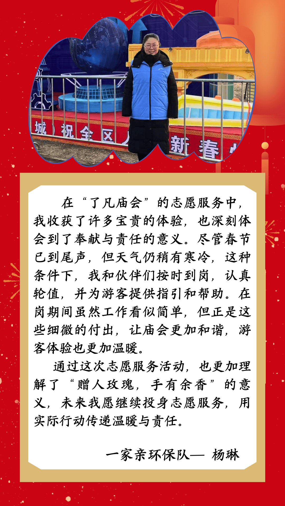 开云体育官网-包含志愿者心声：服务大赛的苦与乐的词条