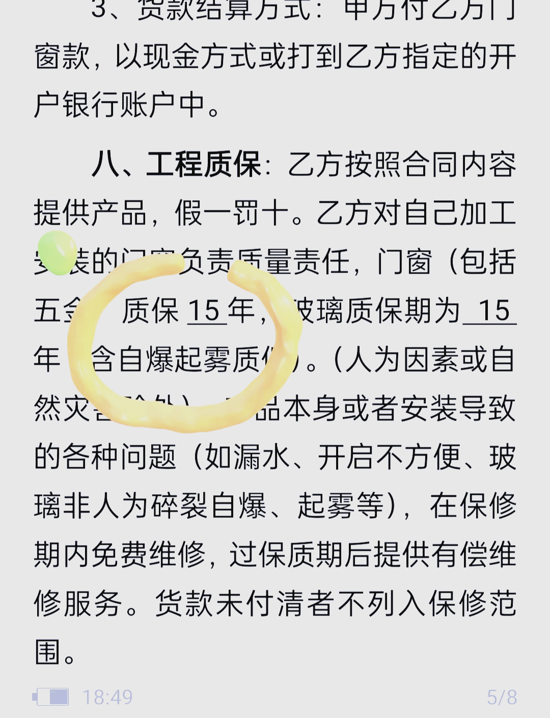 新人选手合同陷阱曝光:月薪仅3000 新人选手合同陷阱曝光:月薪仅3000