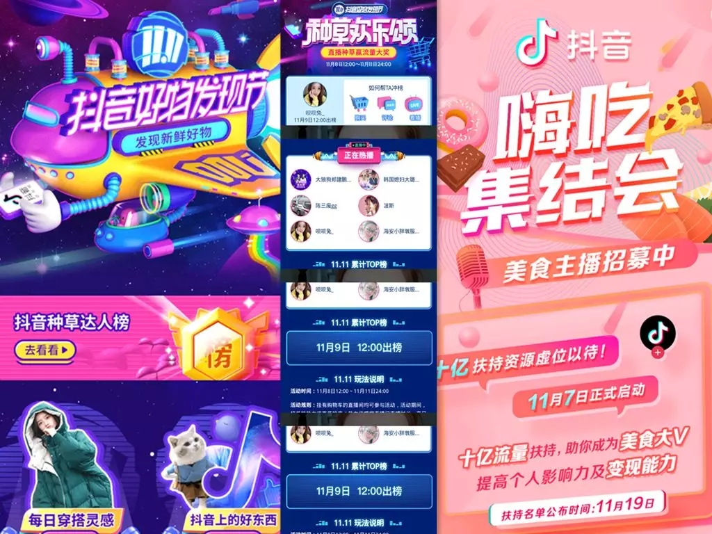 球星带货力爆表！他们在抖音卖什么？