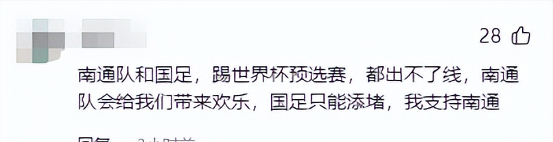 开云体育网站-国足输球后，球迷经典语录合集