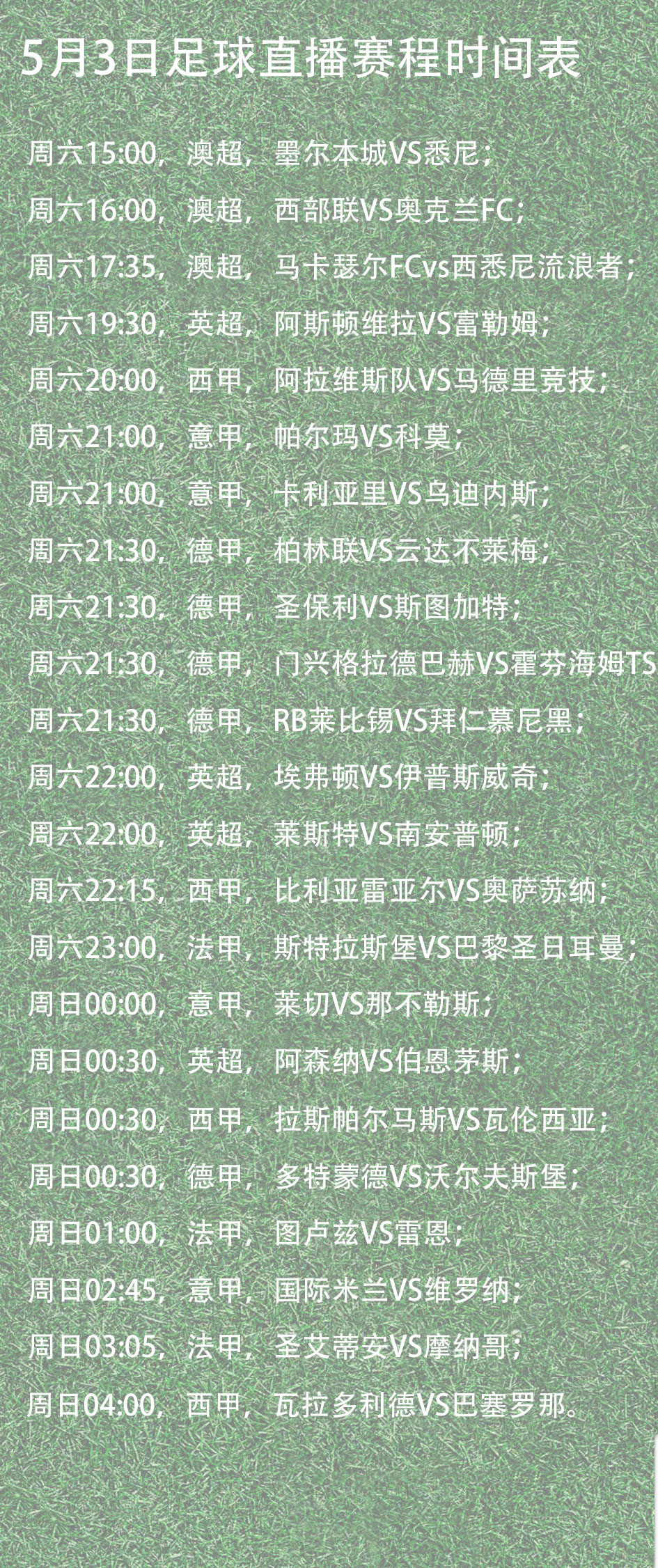 开云体育官网入口-关于“英超的比赛日程，如何影响球队表现？”的信息