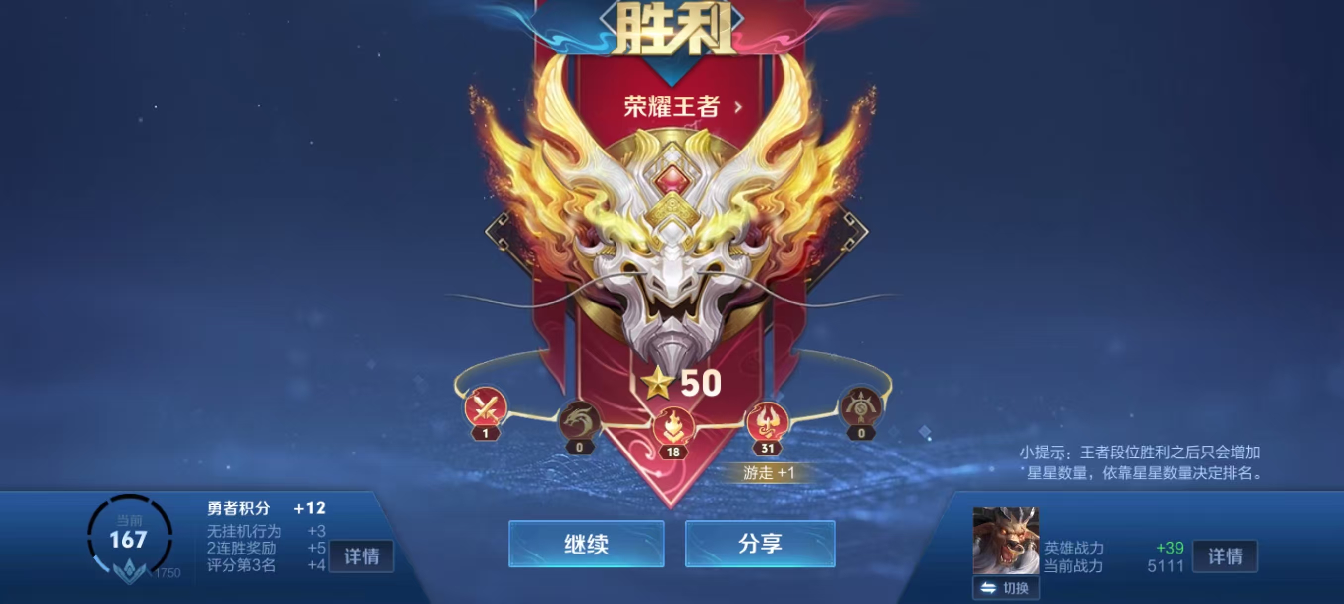 开云体育网站-《王者荣耀》新赛季开启，排位机制全面优化