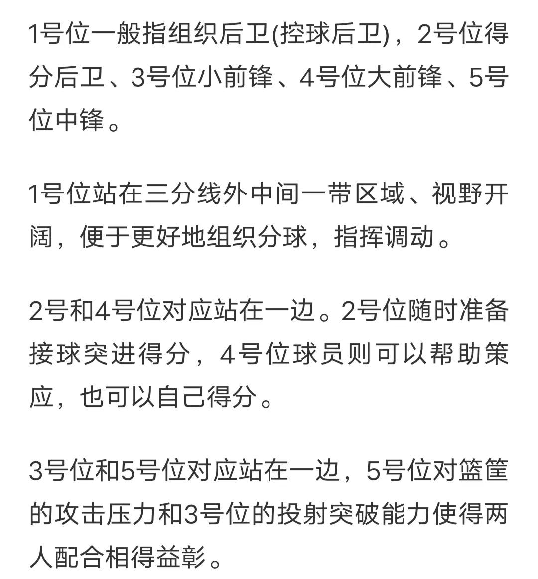 “战术创新：小个子球员如何在NBA中崭露头角！”