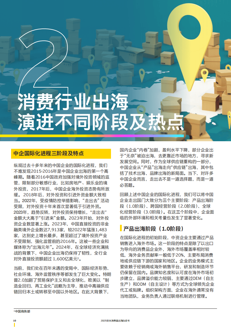 开云体育网站-《跨国战队运营难点分析》