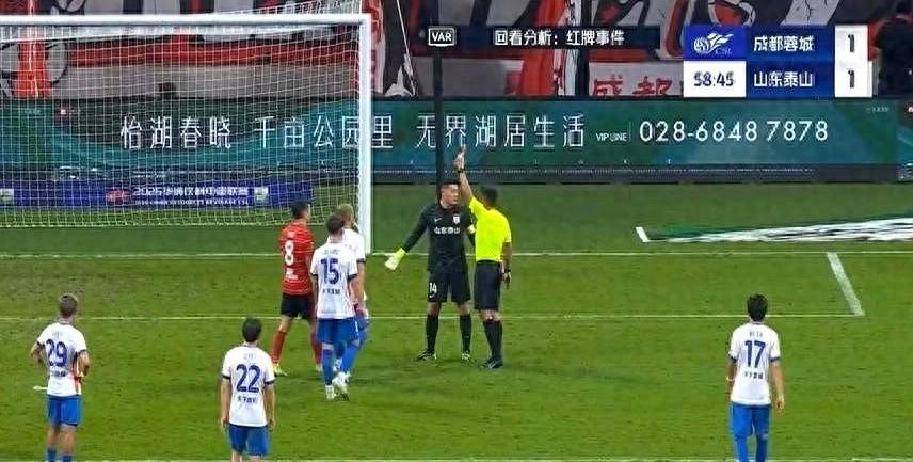 VAR再引争议！关键判罚改变比赛结果