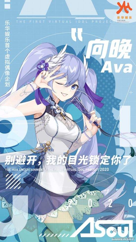 虚拟偶像加入电竞战队引热议